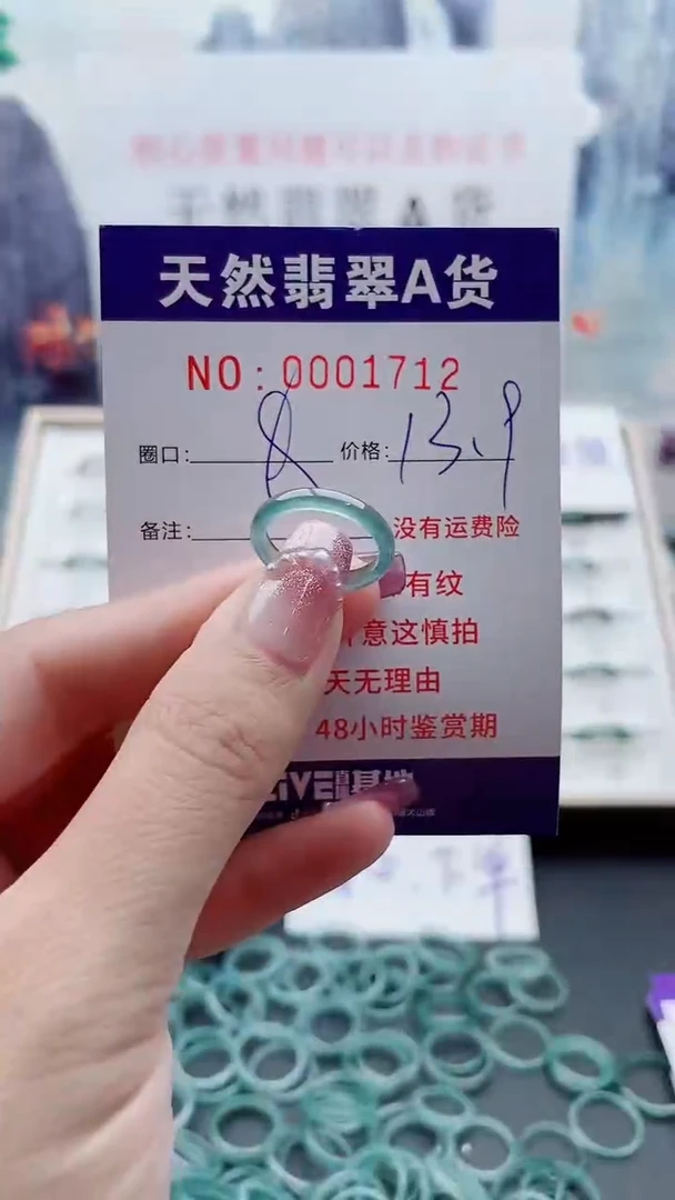 翡翠戒指未镶嵌翡翠1712