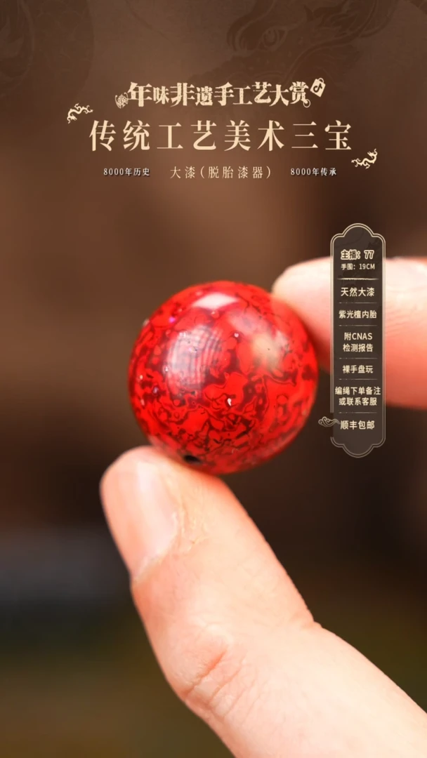 【闪购商品】大漆单珠/2.0cm    289