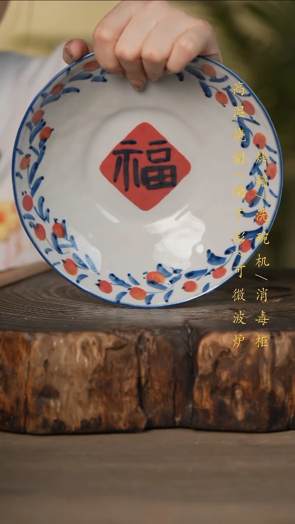 瓷片景德镇高温釉下彩可微波烤箱洗碗机