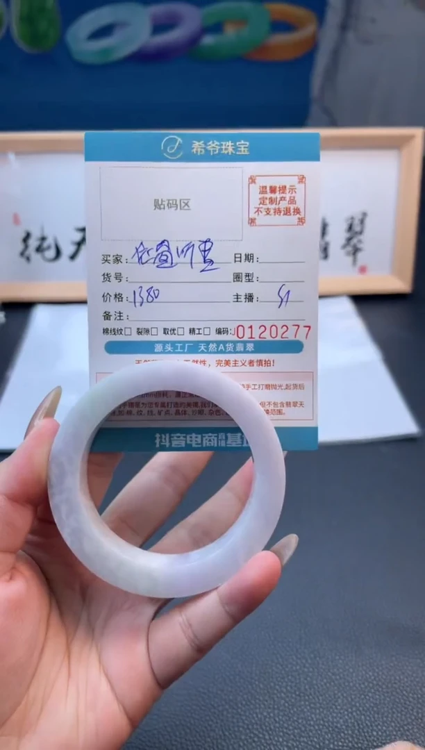 未镶嵌手镯定制翡翠依**雪55-6+2