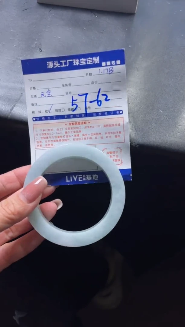 【闪购商品】定制翡翠手镯未镶嵌定制产品不退不换