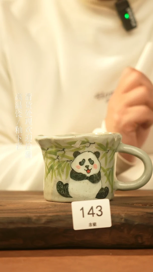【闪购商品】杯景德镇手工手绘陶瓷杯子143