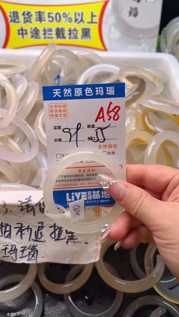 手镯玛瑙/玉髓未镶嵌A58