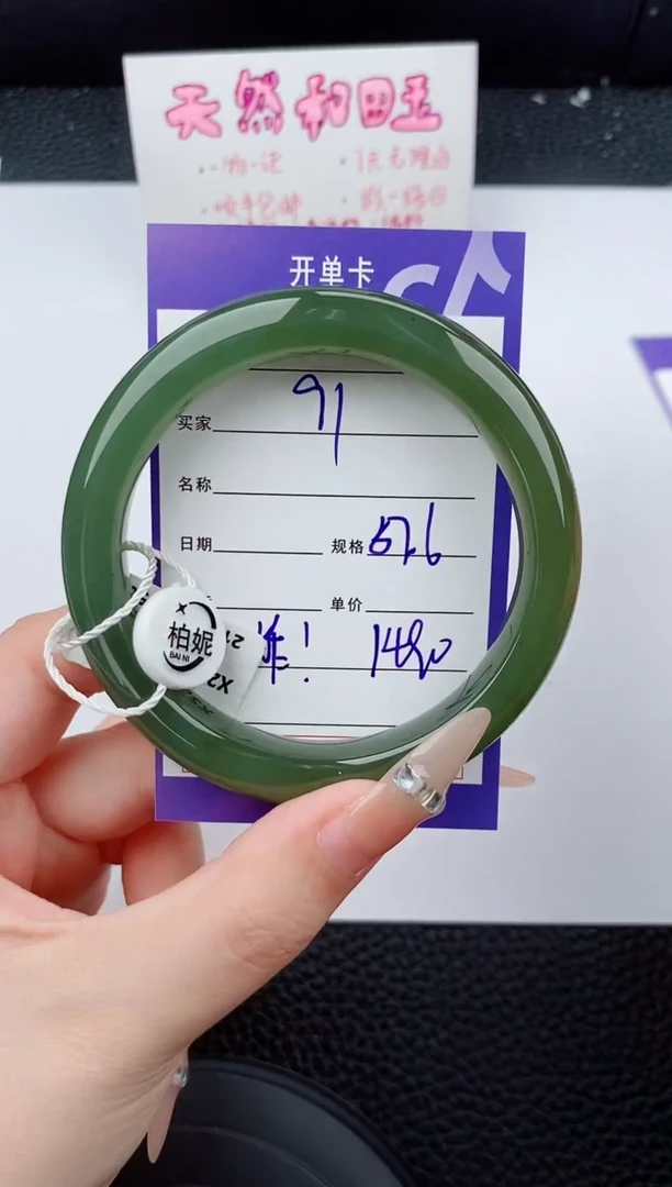 未镶嵌手镯和田玉91碎玉微色差T5