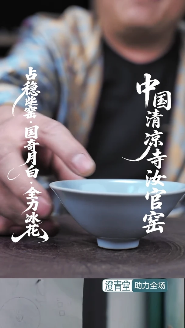 杯子瓷斗笠盏..........