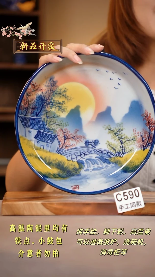 其他C590陶然集器瓷器