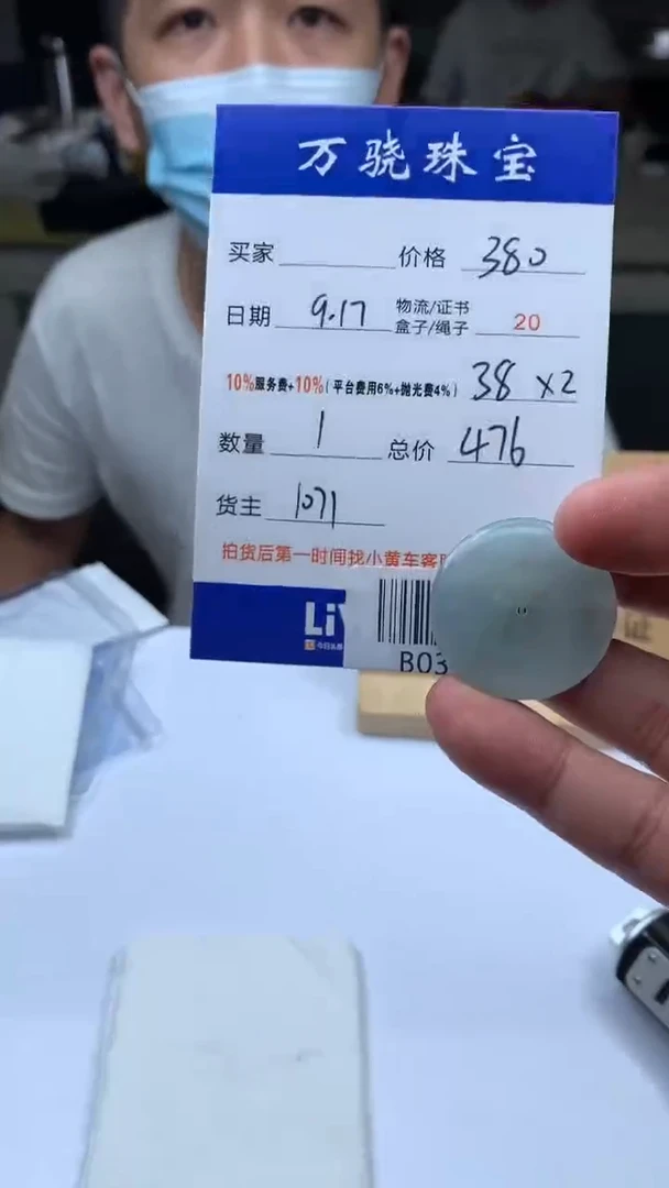 未镶嵌定制翡翠天****. B031722