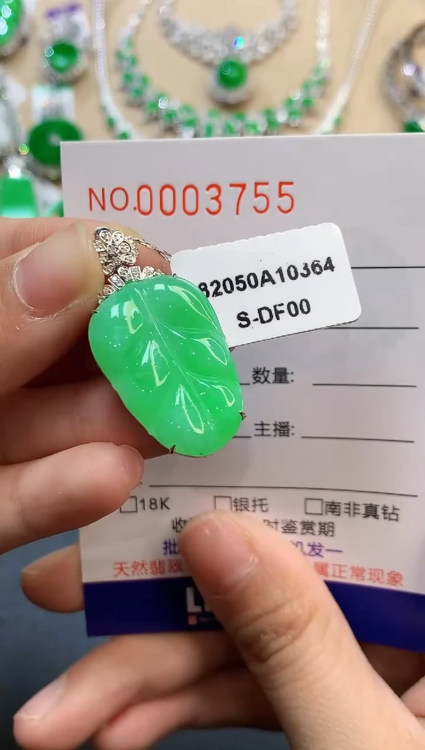 【闪购商品】翡翠吊坠(不含链)18K金镶嵌3755