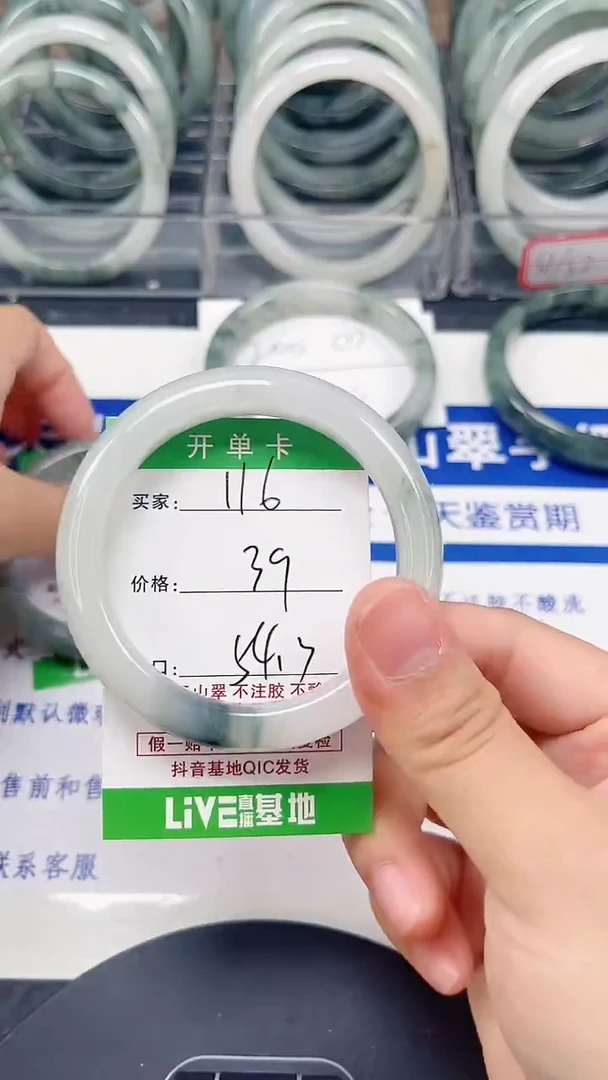未镶嵌手镯石英质玉116-53/54