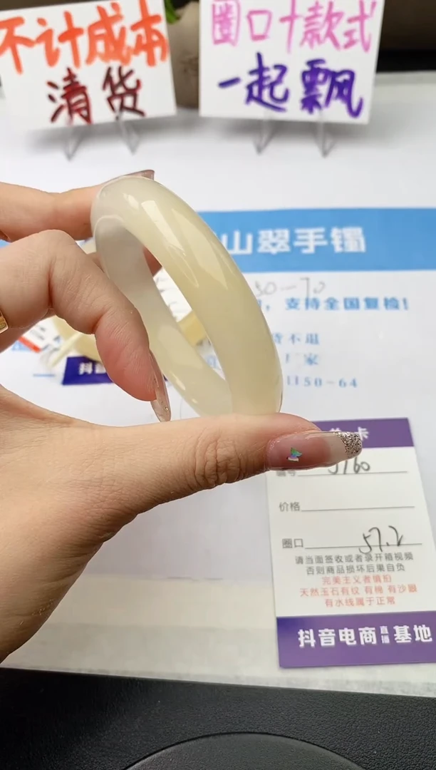 未镶嵌手镯石英质玉j160-HB多样性发货57+