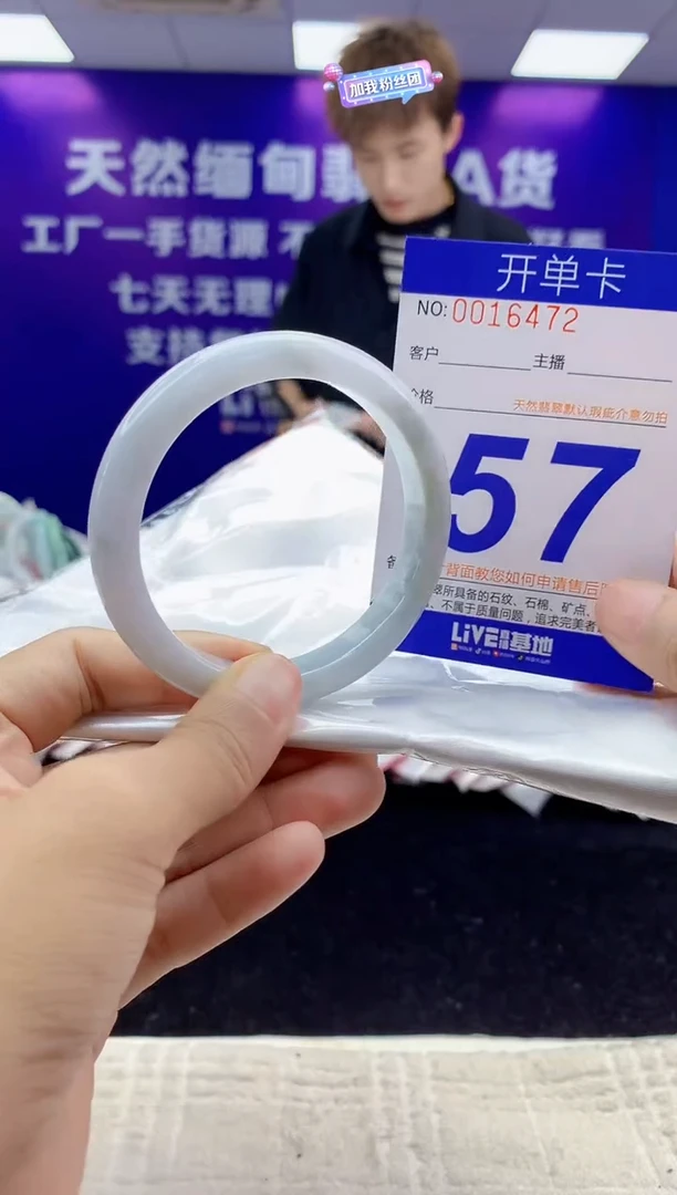 未镶嵌手镯翡翠AAAAAAAAAAAA