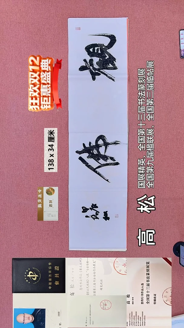 书法291    高老师书法作品