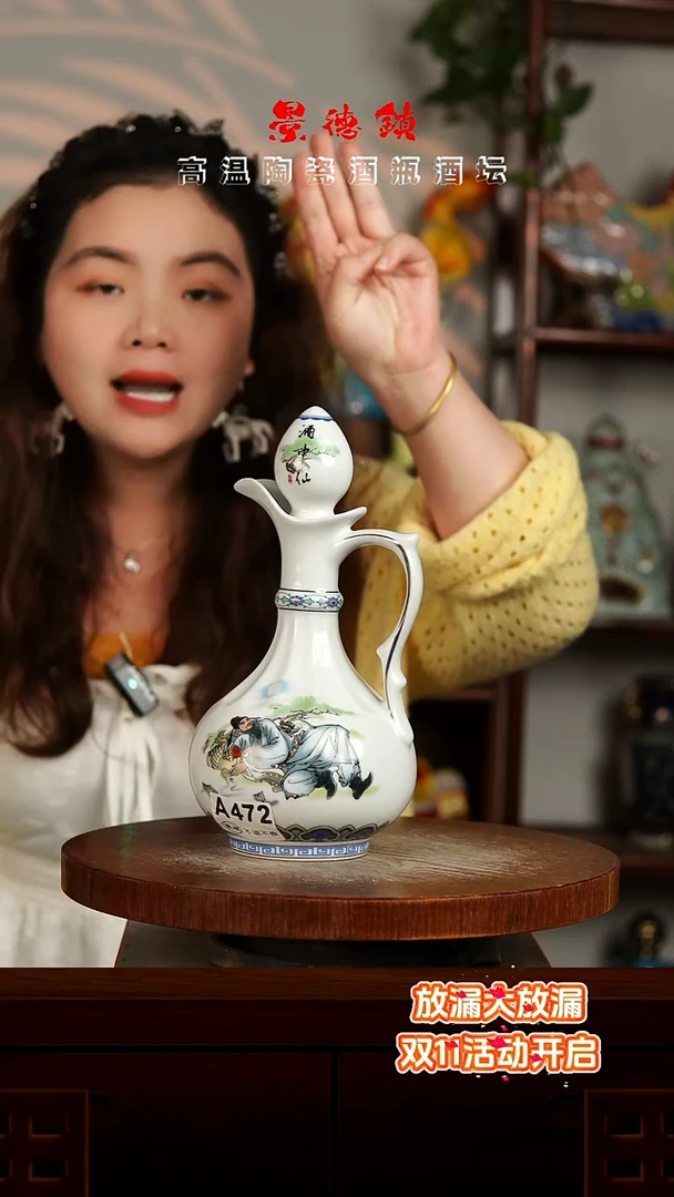 景德镇垚晶陶瓷微瑕1斤A472