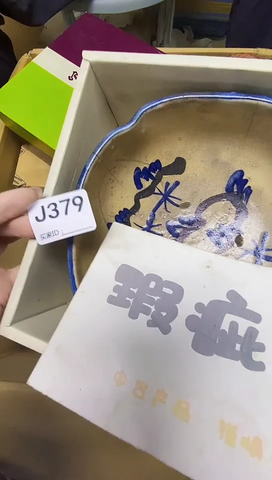 瓷片开**间J379默认微瑕，谨慎参拍
