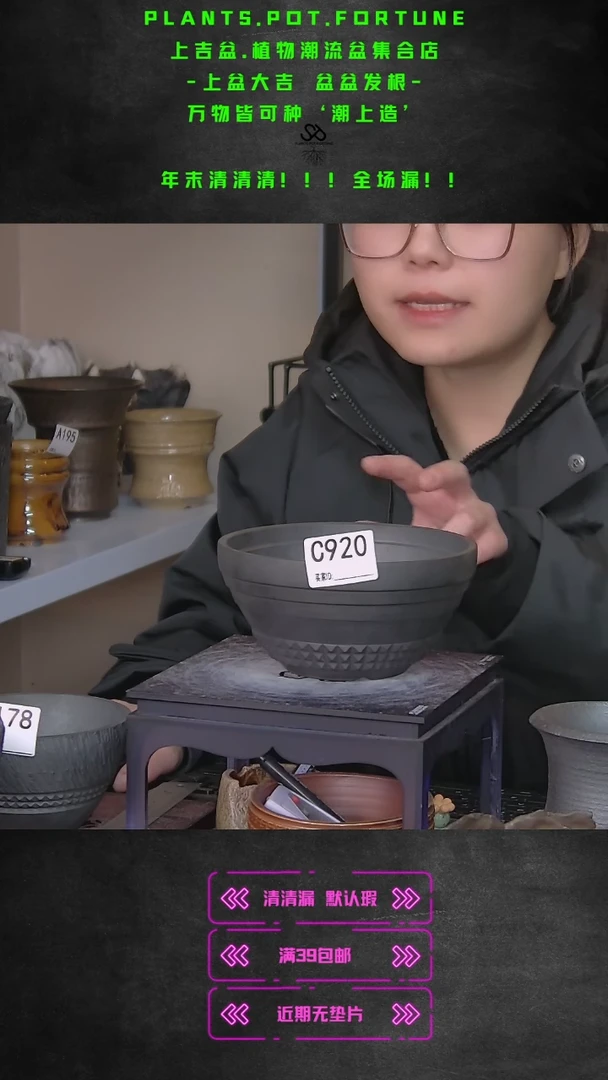 【闪购商品】紫砂花盆920/春墨 14*7.5