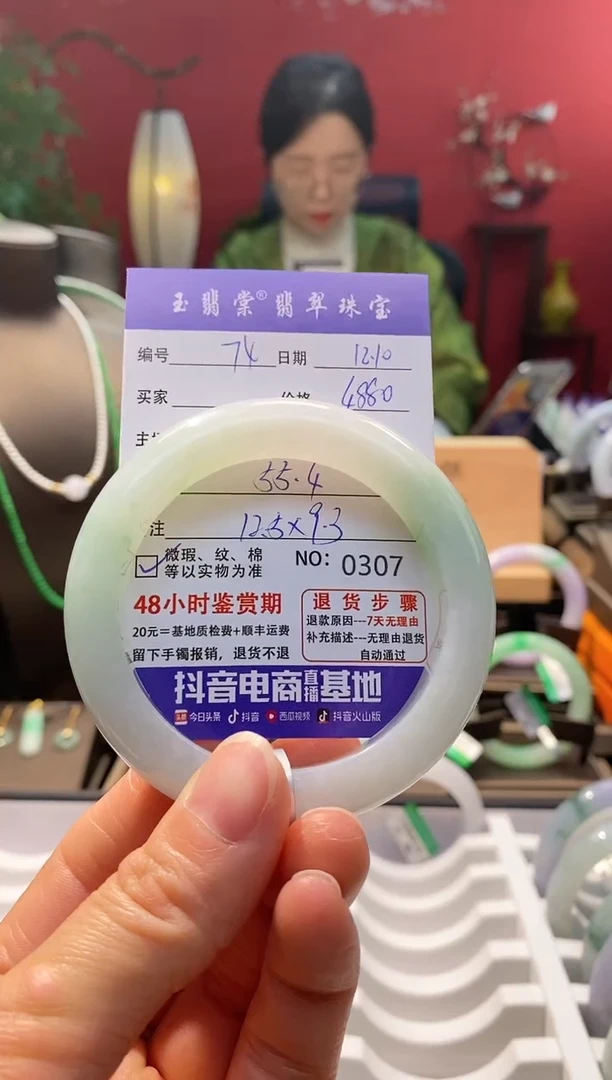 未镶嵌手镯翡翠翡翠74