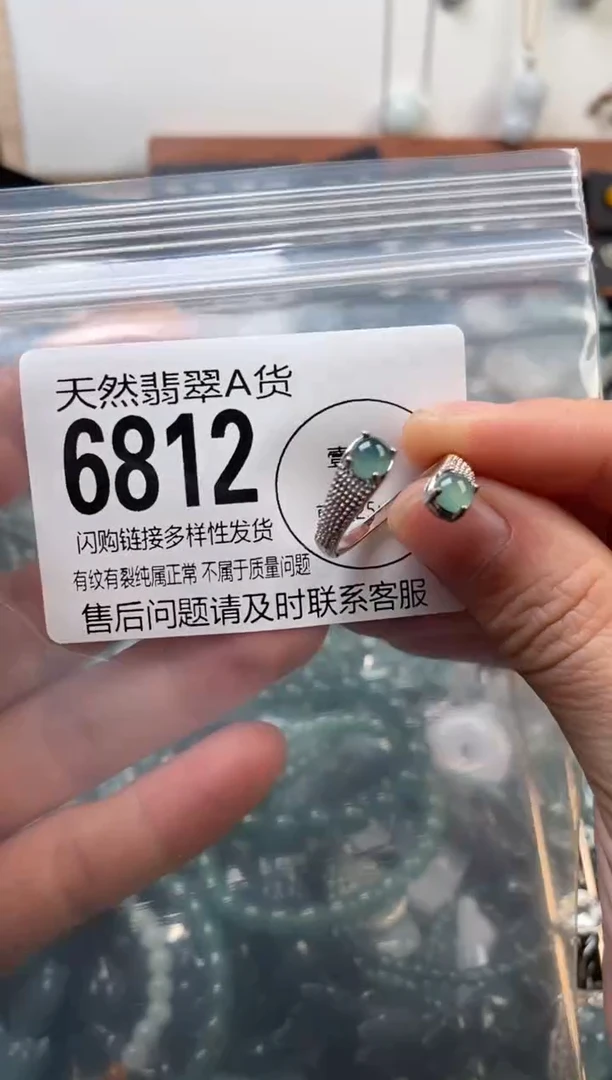 颈饰未镶嵌翡翠翡翠6812