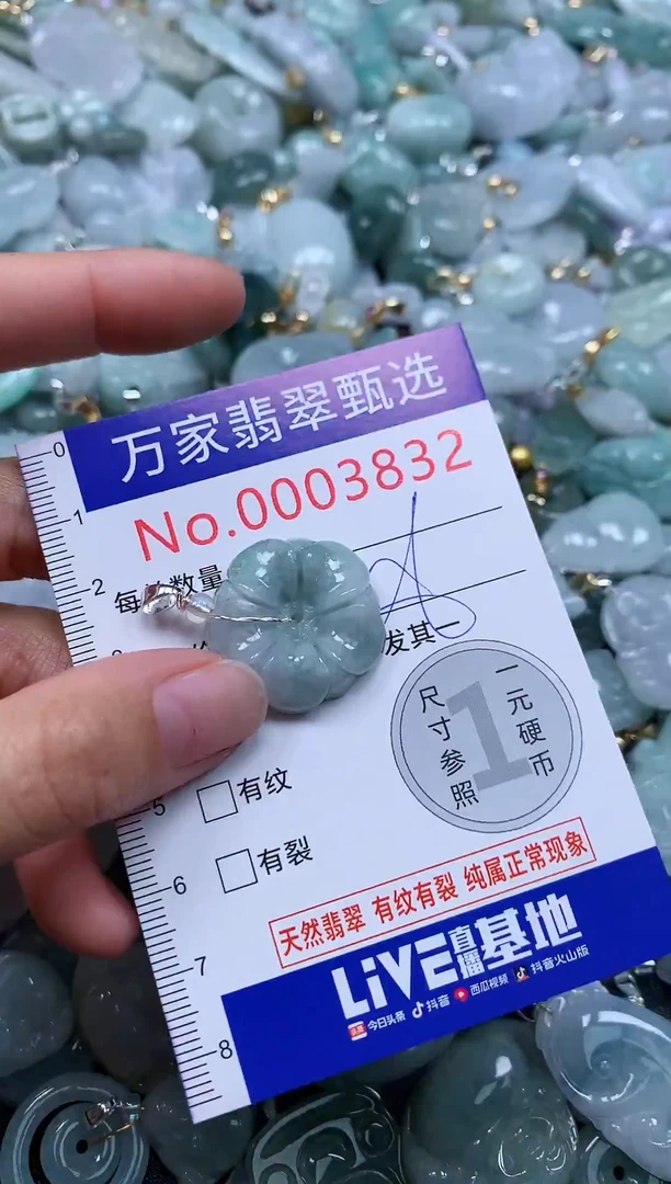 吊坠(不含链)未镶嵌翡翠3832