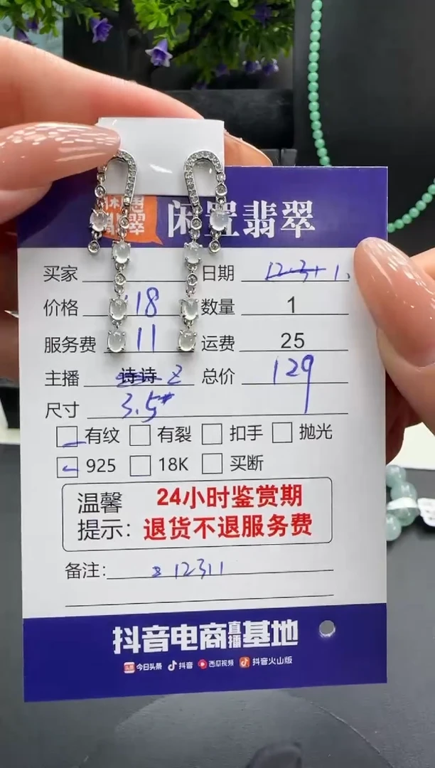 银S925镶嵌挂件翡翠翡翠耳饰