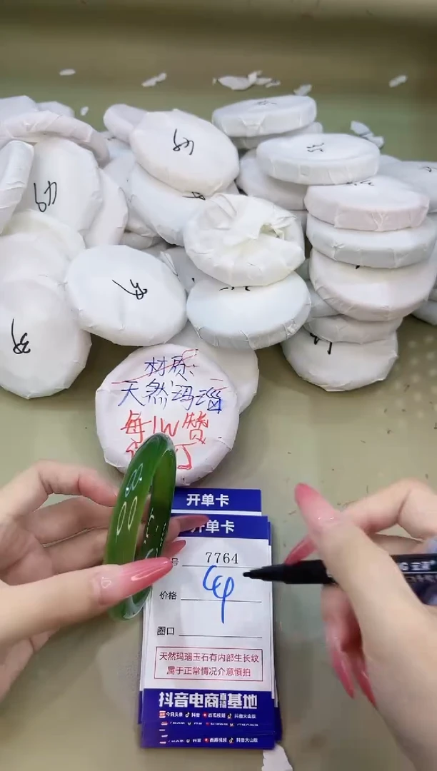 手镯玛瑙/玉髓未镶嵌7764