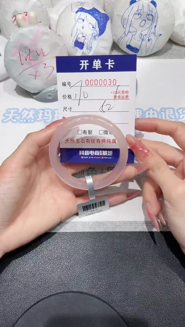 【闪购商品】玛瑙/玉髓手镯未镶嵌30