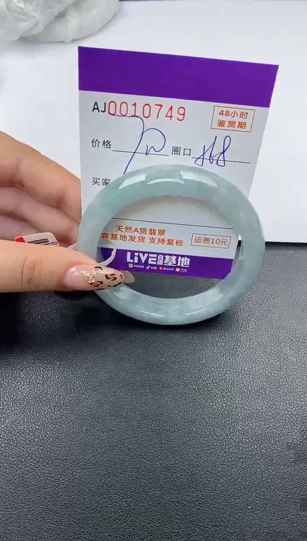 【闪购商品】翡翠手镯未镶嵌天然A货翡翠