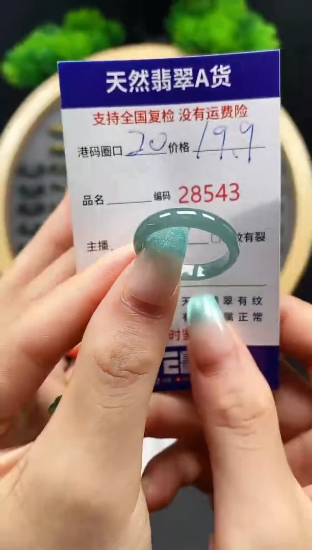 【闪购商品】翡翠戒指未镶嵌天然翡翠戒圈8543