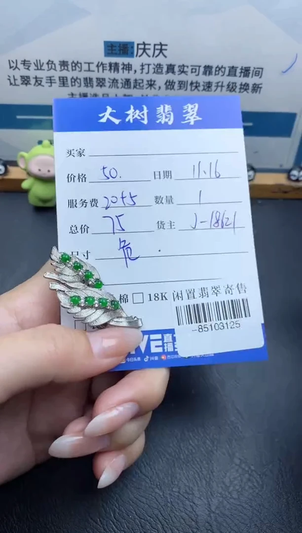 颈饰未镶嵌翡翠多人-85103125