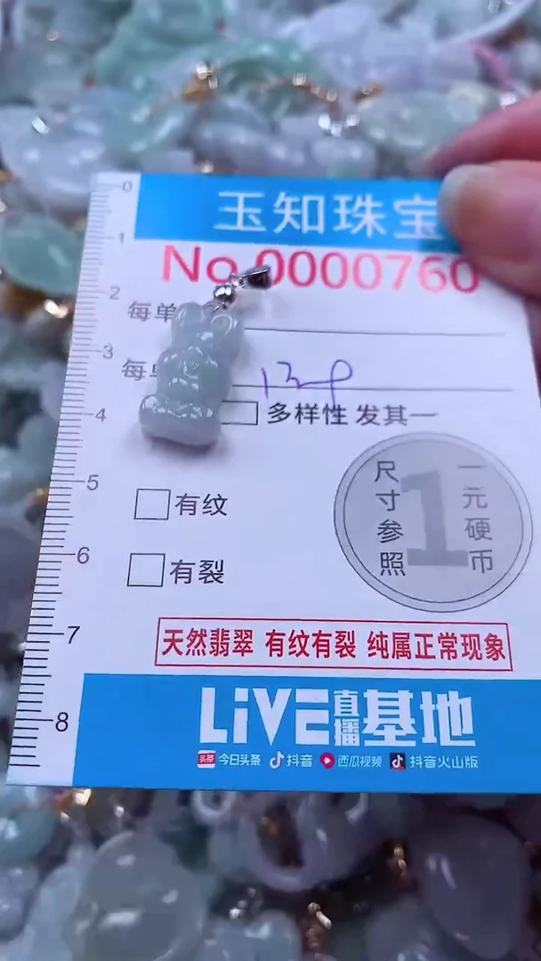 吊坠(不含链)未镶嵌翡翠760