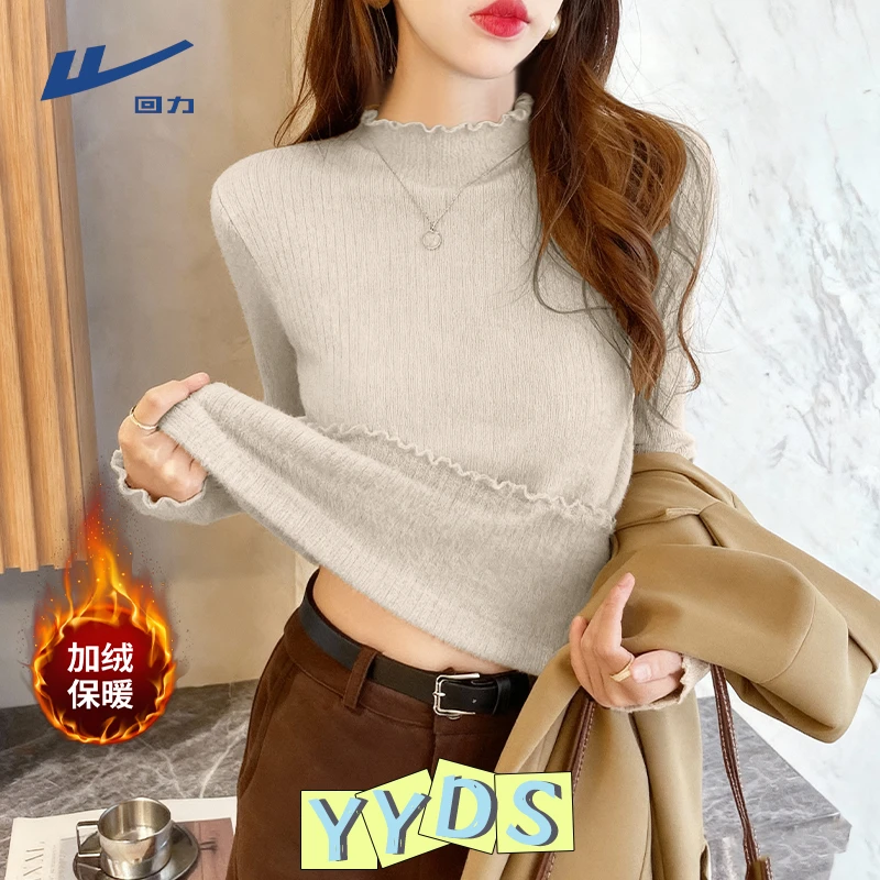 【回力】木耳边半高领一体绒毛衣女2025秋冬时尚内搭打底衫修身显瘦
