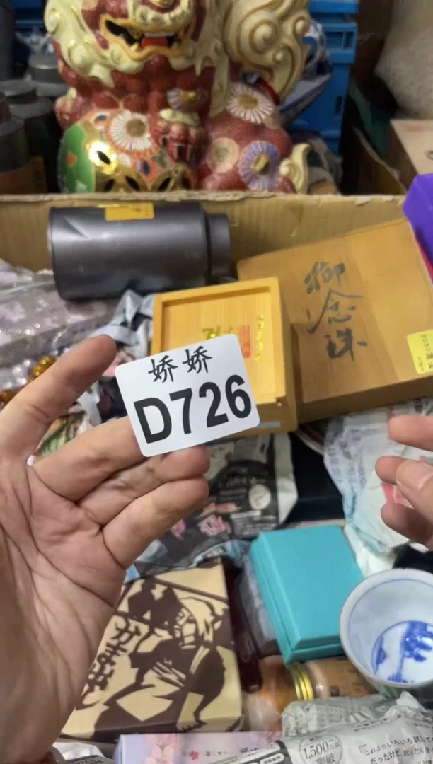 瓷片珞*726定向 珞珈定向 珞珈
