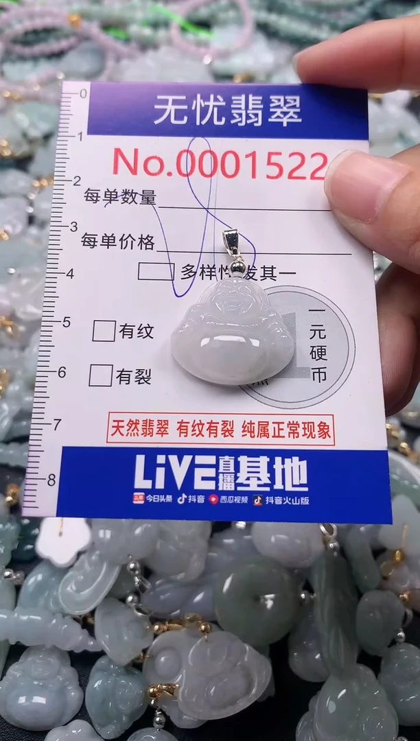 吊坠(不含链)未镶嵌翡翠1522