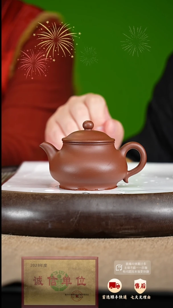 【闪购商品】紫砂茶壶25 紫砂茶壶