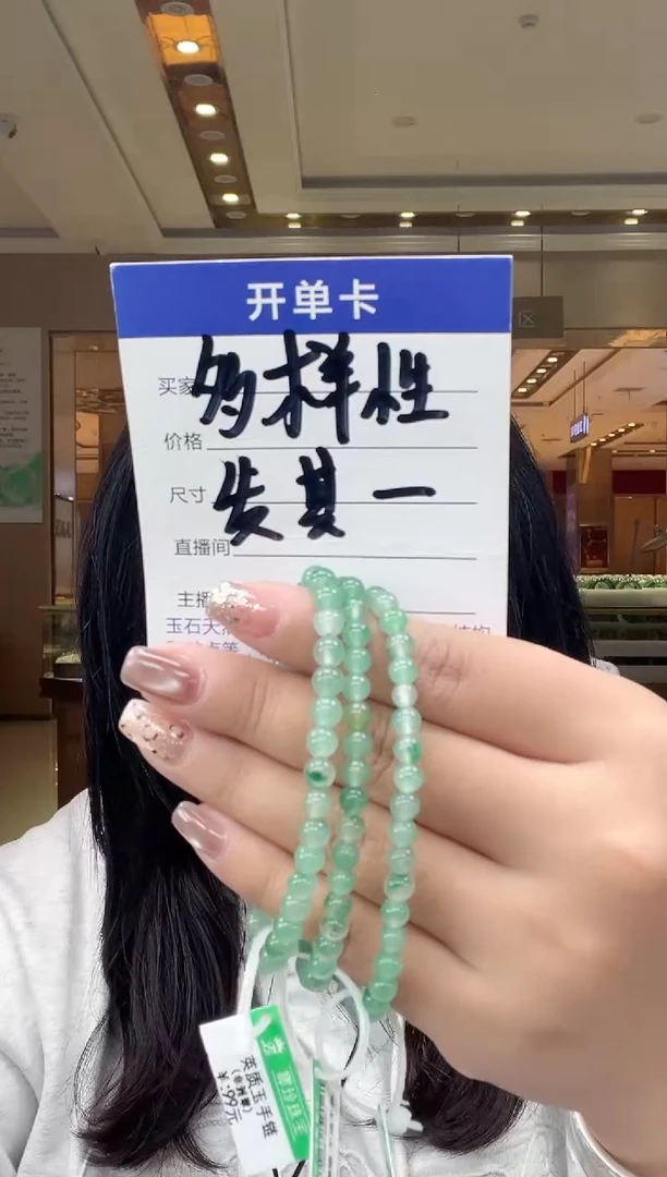 未镶嵌手镯石英质玉（非洲翠）1