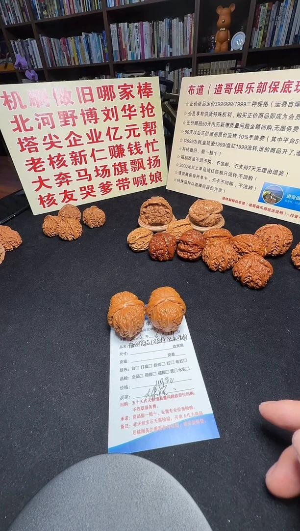 大****儿道哥俱乐部文玩核桃摆件Y018