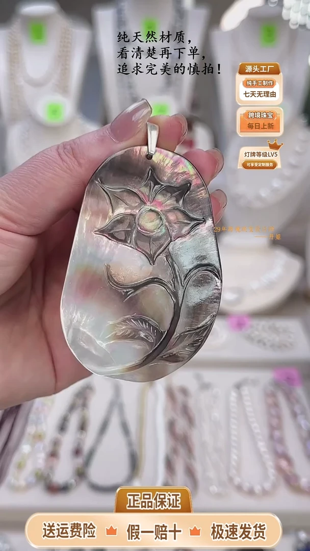 吊坠(不含链)未镶嵌淡水珍珠梦*圆玫瑰花贝