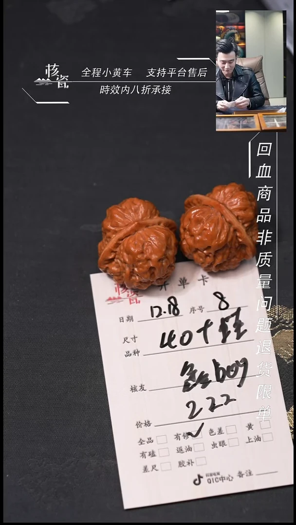 吊坠桃核鑫**y40蛤蟆头8