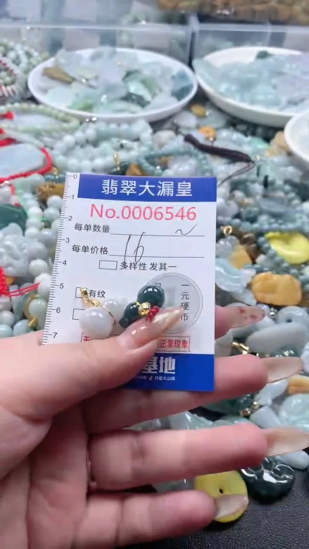 【闪购商品】翡翠吊坠(不含链)未镶嵌6546