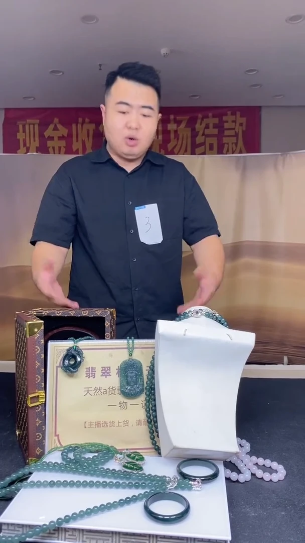 未镶嵌定制翡翠A****?********9