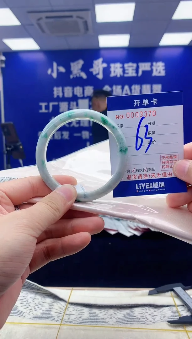 【闪购商品】翡翠手镯未镶嵌翡翠天然A货手镯