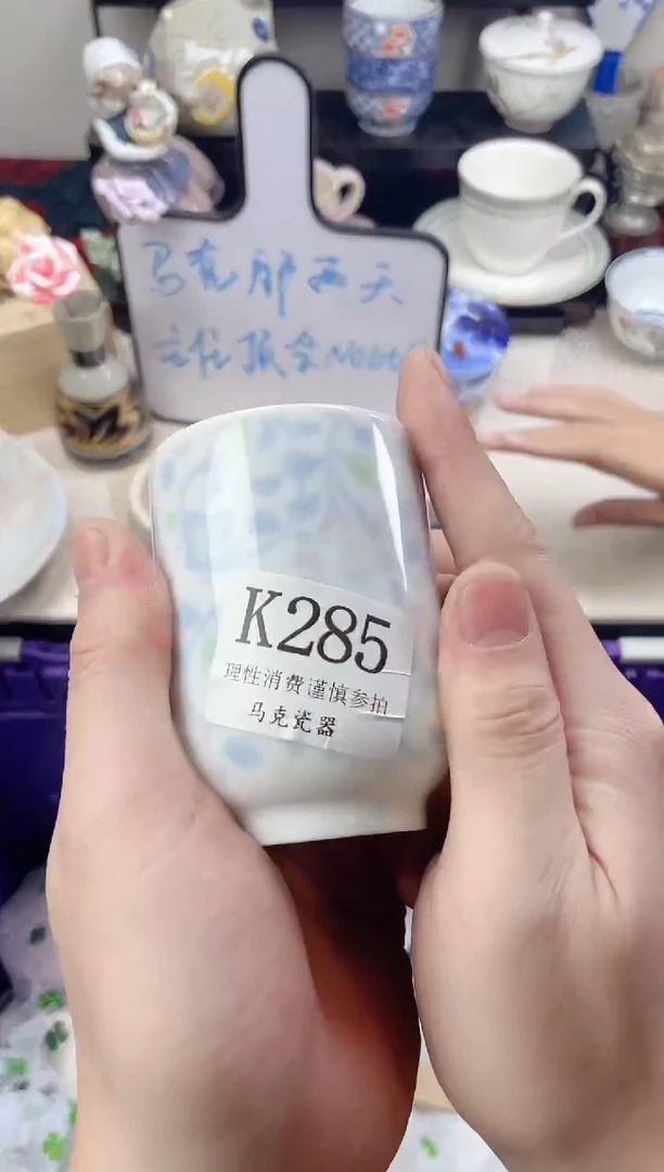 瓷片凡                K285