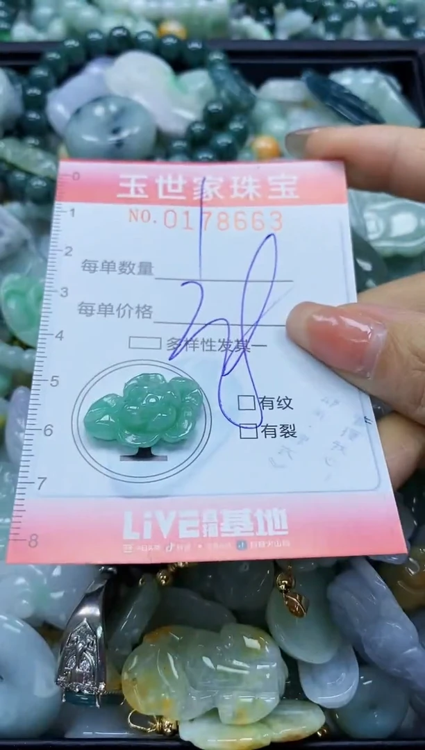 【闪购商品】翡翠颈饰未镶嵌闪购0178663