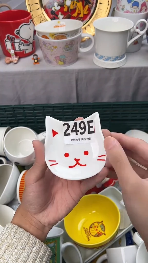 瓷片云*开249E瓷器瓷器瓷器瓷器