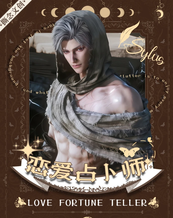 鸭鸭【撕念文创】《恋爱占卜师》塔罗收藏卡同人二创盲盒卡牌直播代拆