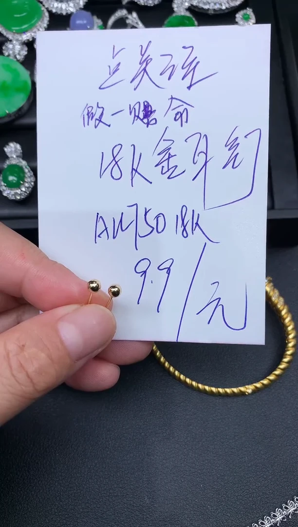 翡翠18K金镶嵌颈饰18k耳钉