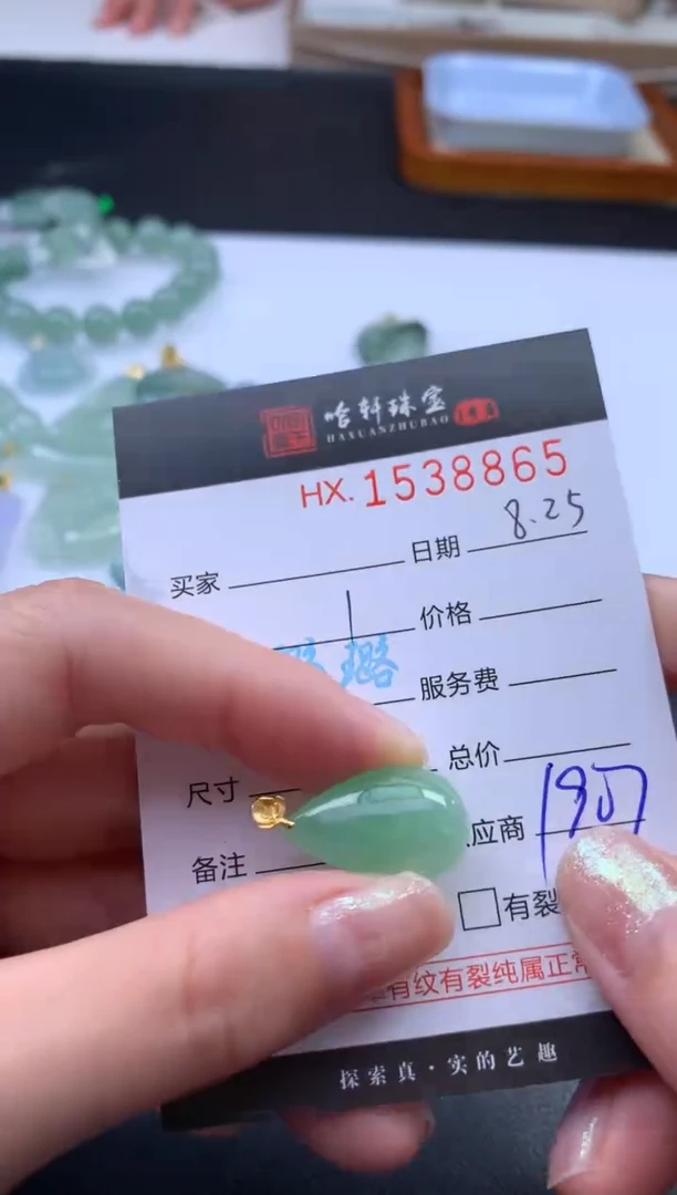 未镶嵌挂件翡翠哈轩 挂件1