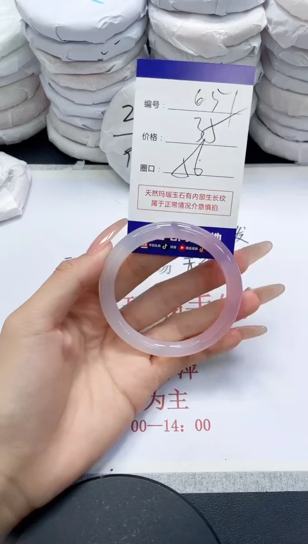 未镶嵌手镯玛瑙/玉髓651