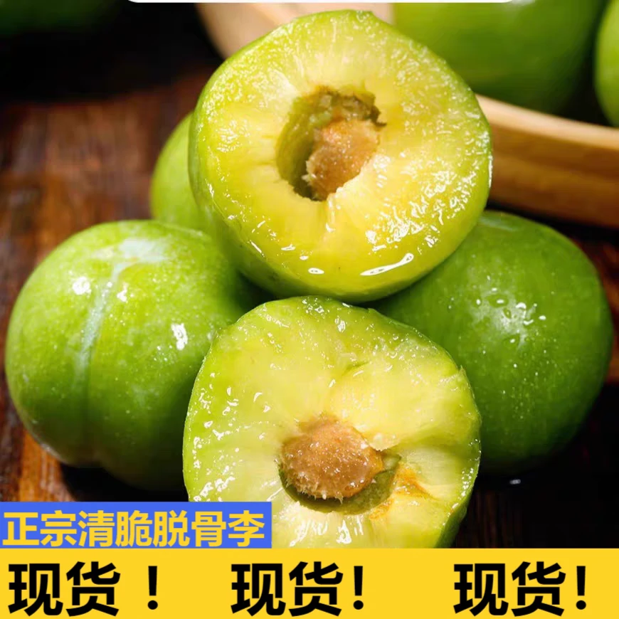 四川脱骨李青脆李子正宗新鲜水果蜂糖5斤特