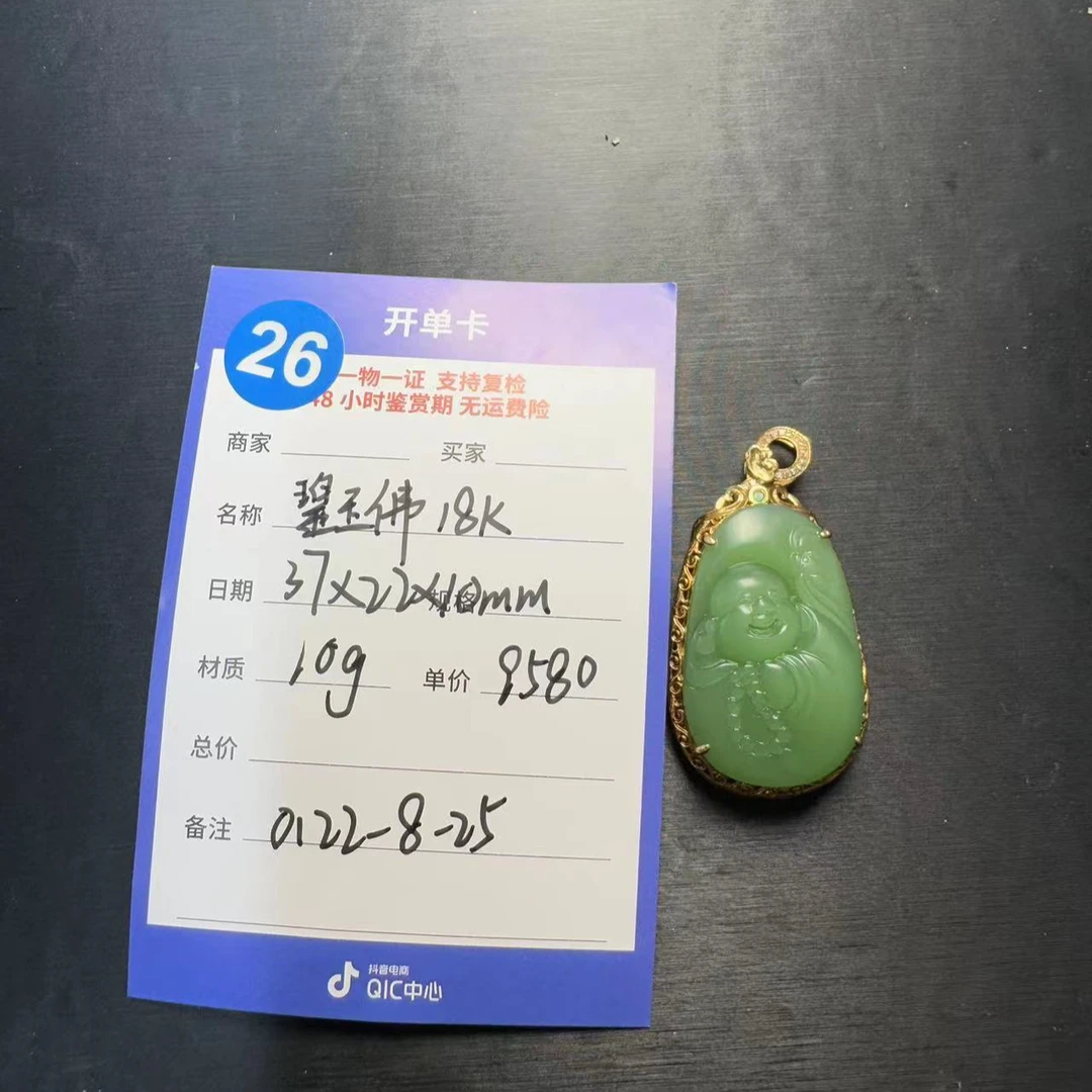 【师老师专属0123-226】碧玉佛18k10g 0122-8-25
