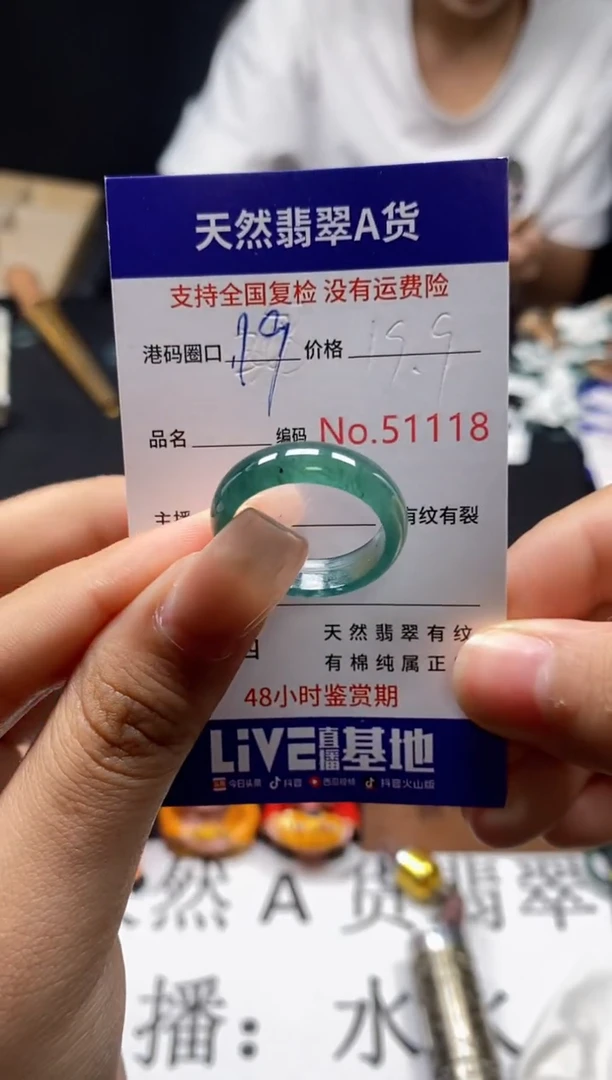 未镶嵌戒指翡翠天然A货翡翠1118
